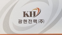 광현전력(주) 2025년 기업정보 | 직원수, 근무환경, 복리후생 등 - 사람인 광현전력(주) 2025년 기업정보 | 직원수, 매출액, 복리후생 등 - 사람인