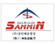 [(주)삼민해운항공] 포워딩 수출업무 경력사원 모집(정규직) - 사람인