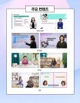 [(주)중앙교육] 교수설계 정규직 모집(경력무관) - 사람인