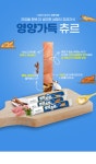 소보타 영양 촉촉 츄르 황태 (14g x4p) X5개 - NS홈쇼핑