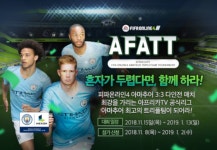 Pgr21 - [기타] 아프리카TV, FIFA온라인4 아마추어 리그 진행 [기타] 아프리카TV, FIFA온라인4 아마추어 리그 진행