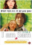 Pgr21 - [유머] I am Sam (아이 엠 삼) [유머] I am Sam (아이 엠 