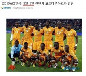 Pgr21 - [유머] 한국-코트디부아르 친선경기에서 한국이 이길 확률. [유머] 한국-코트디부아르 친선경기에서 한국이 이길 확률.