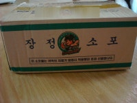 Pgr21 - [소리] 어느 날 문득 온 소포 [소리] 어느 날 문득 온 소포