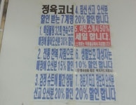 Pgr21 - [유머] 정육점에서 할인 받는법 [유머] 정육점에서 할인 받는법