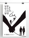 Pgr21 - [유머] 남중, 남고 그리고... [유머] 남중, 남고 그리고...