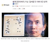 Pgr21 - [유머] 이 시각 알파고 때문에 망한 기업 [유머] 이 시각 알파고 때문에 망한 기업