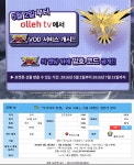 Pgr21 - [게임] 전설의 새 포켓몬 3마리 배포 시리얼코드 전부 공개 [게임] 전설의 새 포켓몬 3마리 배포 시리얼코드 전부 공개