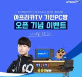 Pgr21 - [LOL] 기인이 아프리카에 남은 이유... [LOL] 기인이 아프리카에 남은 이유...