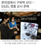 Pgr21 - [유머] GS25 근황 [유머] GS25 근황