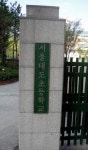 Pgr21 - [유머] 야 서울대도 초등학교아님? [유머] 야 서울대도 초등학교아님?