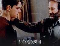 Pgr21 - [기타] 굿윌헌팅 명대사.j9g [기타] 굿윌헌팅 명대사.j9g