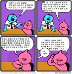 Pgr21 - [유머] 알리바이.manhwa [유머] 알리바이.manhwa