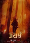 Pgr21 - [연예인] TVN 15주년 드라마 지리산 JPG [연예인] TVN 15주년 드라마 지리산 JPG