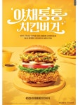 Pgr21 - [유머] 맘스터치 신메뉴 근황.. jpg [유머] 맘스터치 신메뉴 근황.. jpg