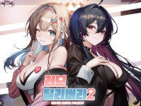 Pgr21 - [게임] 크리스마스에 난리난 러브 딜리버리 2 [게임] 크리스마스에 난리난 러브 딜리버리 2