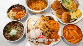 Pgr21 - [음식] 7500원짜리 한식뷔페 [음식] 7500원짜리 한식뷔페