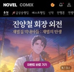 Pgr21 - [서브컬쳐] [재벌집] 드디어 나온 진양철 스핀오프 [서브컬쳐] [재벌집] 드디어 나온 진양철 스핀오프