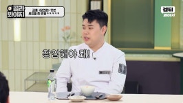 Pgr21 - [연예인] 냉부)김풍에게 폭언하는 맛피아 [연예인] 냉부)김풍에게 폭언하는 맛피아