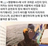 Pgr21 - [유머] 응애 나 애기해녀 [유머] 응애 나 애기해녀