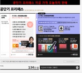 Pgr21 - 공무원 강의 선택 중인데 고민입니다. 공무원 강의 선택 중인데 고민입니다.