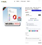 Pgr21 - [질문] MS오피스 이 제품 구매해도 될까요? [질문] MS오피스 이 제품 구매해도 될까요?