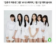 Pgr21 - [연예] 마루기획의 보너스 베이비의 데뷔날짜가 나왔습니다. [연예] 마루기획의 보너스 베이비의 데뷔날짜가 나왔습니다.