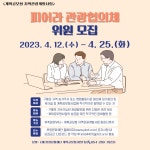 포항모바일플랫폼