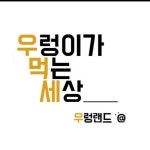 디너의여왕 - [전북 익산] 카페덕기 7차