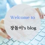 디너의여왕 - [서울 강남] 스킬펜싱클럽 1차