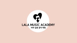 노원구 실용음악학원에서 기타/미디강사님 구인합니다. | 중고악기 뮬
