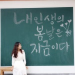 디너의여왕 - [경북 청도] 몰트앤파머스 1차