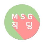 디너의여왕 - [경기 성남] 육시리 야탑점 1차