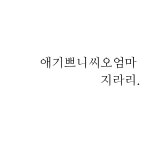 디너의여왕 - [경남 남해] 설리리조트펜션 7차