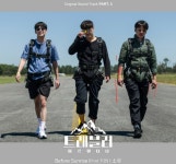 디너의여왕 - [망원] 우이락 10차