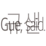 왕십리 미디레슨 맛집에이블톤X로직프로 장인 | 중고악기 뮬