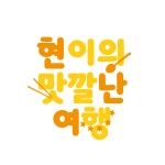 더잭슨나인스호텔, 춘천 (2025-01-31~2025-02-01, 1박, 2인) 더잭슨나인스호텔, 대한민국