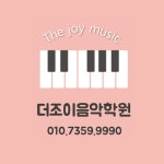 오산역부근 음악학원에 주1회기타 모십니다 | 중고악기 뮬