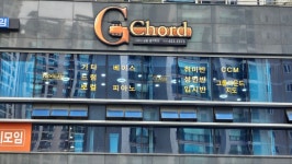 대구 달서구 월성동 지코드실용음악학원. | 중고악기 뮬