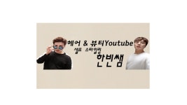 네이버 인플루언서: 염색 잘하는 하남 미사미용실 온스헤어의 홈 [네이버 인플루언서] 염색 잘하는 하남 미사미용실 온스헤어