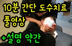 네이버 인플루언서 [네이버 인플루언서] 안아파연구소의 도수치료