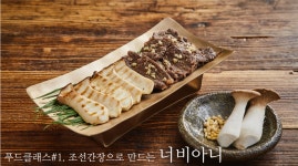 네이버 인플루언서 [네이버 인플루언서] 선한레시피의 손님초대요리