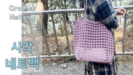 네이버 인플루언서 [네이버 인플루언서] 매일코바늘의 코바늘뜨기