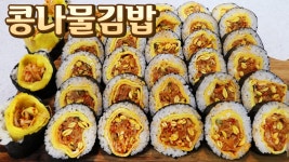 네이버 인플루언서 [네이버 인플루언서] 영자씨의부엌의 김밥만드는법