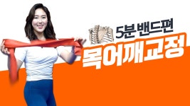 네이버 인플루언서 [네이버 인플루언서] 바른자세우다경의 홈트레이닝