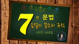 국어영재교육기파랑문해원과천중앙학원 | 네이버 인플루언서 [네이버 인플루언서] 기파랑 문해원 분당원의 음절