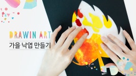 네이버 인플루언서 [네이버 인플루언서] 드로윈아트의 유아물감놀이