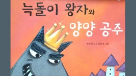 네이버 인플루언서 [네이버 인플루언서] 성은쌤의 동화사랑의 동화책읽어주기