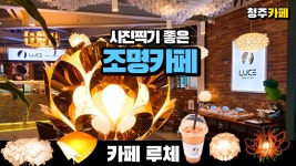 네이버 인플루언서 [네이버 인플루언서] 판다큐의 청주놀거리