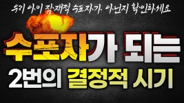 네이버 인플루언서 [네이버 인플루언서] 어디든학교의 수학기초